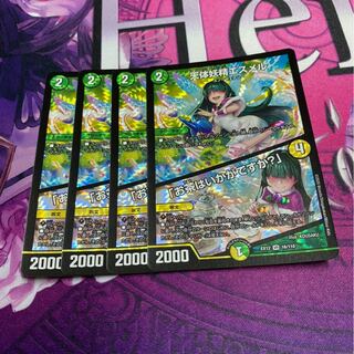 天体妖精エスメル｜「お茶はいかがですか?」