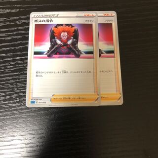 ボスの指令[フラダリ]