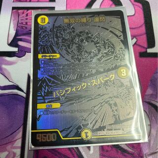 無双の縛り 達閃｜パシフィック・スパーク