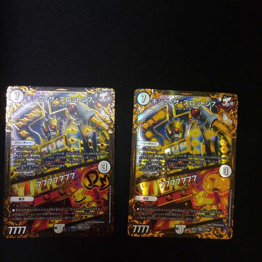 キング・ザ・スロットン7|7777777