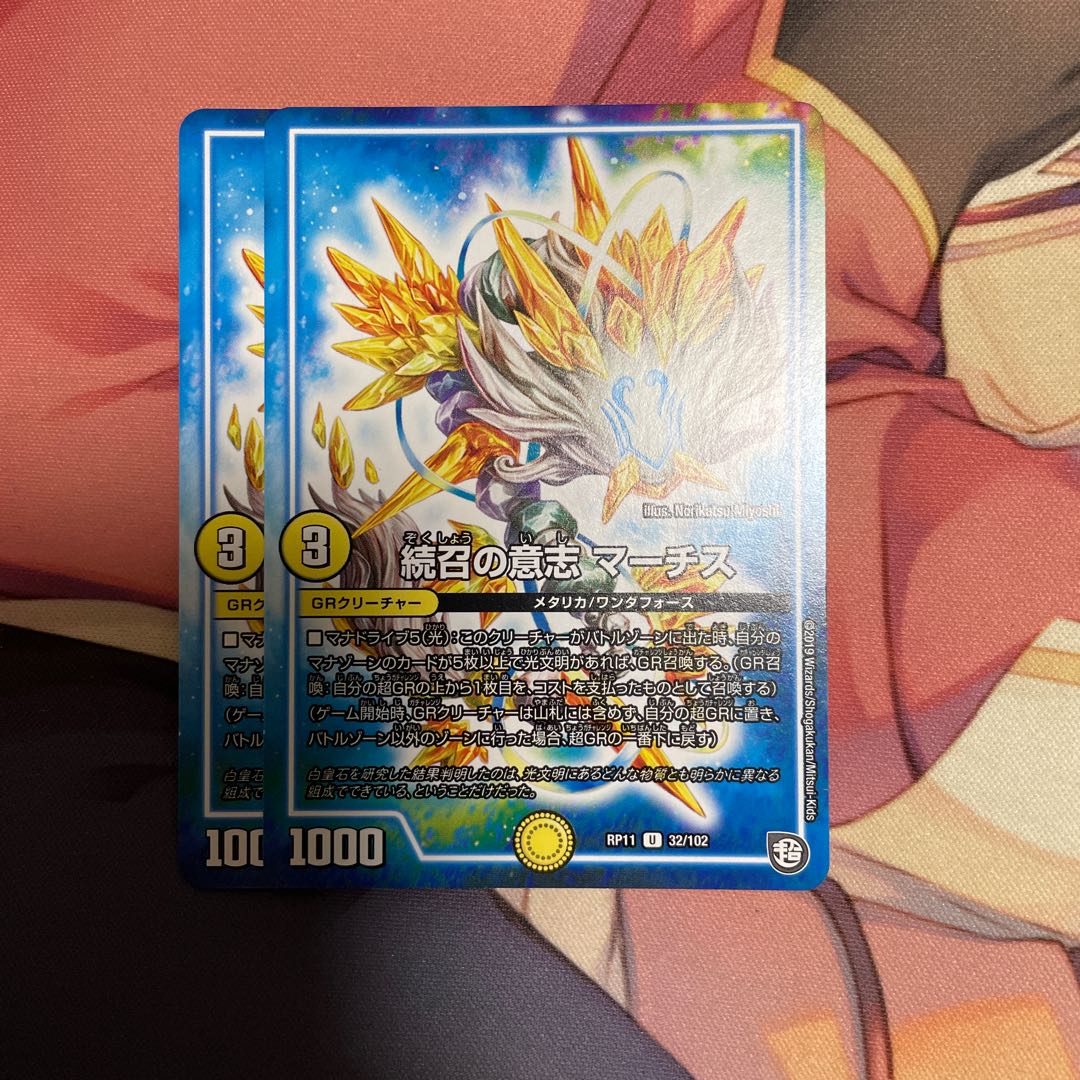 続召の意志 マーチス