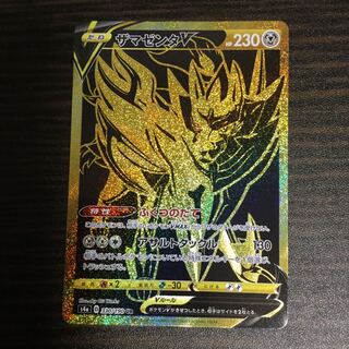 ザマゼンタV　UR　シャイニースターV