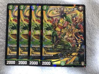 スパダチモンキッドr