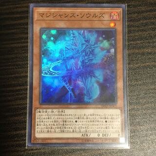 マジシャンズ・ソウルズ　スーパーレア