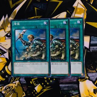 【即日発送可能】増援