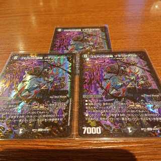 ZEROの侵略ブラックアウト 3枚セット