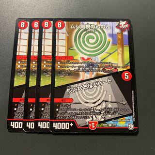 ムシ無視のんのん｜灰になるほどヒート