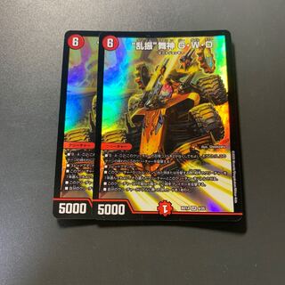 “乱振”舞神 G・W・D