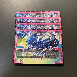 */弐幻サンドロニア/*