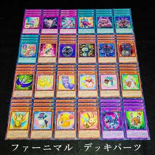 d51遊戯王 ファーニマル 構築済みデッキ 調整パーツ付