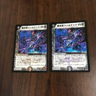 魔光帝フェルナンドⅦ世 1枚