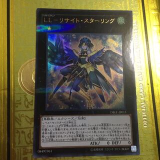 LL-リサイト・スターリング パラレル