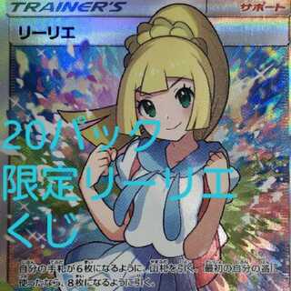 2パックリーリエポケモンカードの通販 ダウンロード（484723012