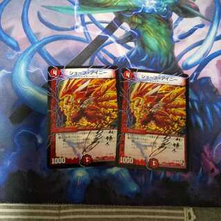 ショーブ・アイニー