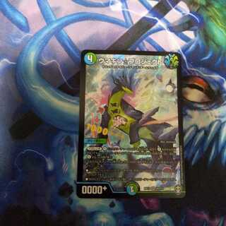 ウマキン☆プロジェクト