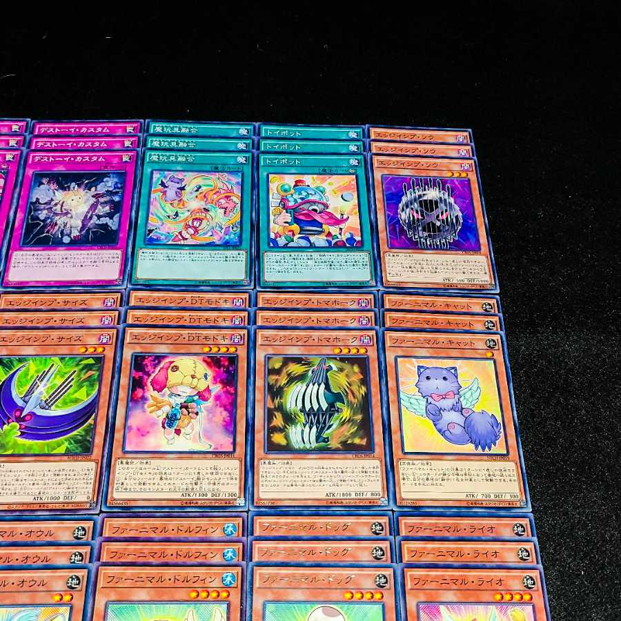 Yu-Gi-Oh No.118 cheap price! Mushroom Furnimal deck parts bulk sale set!
