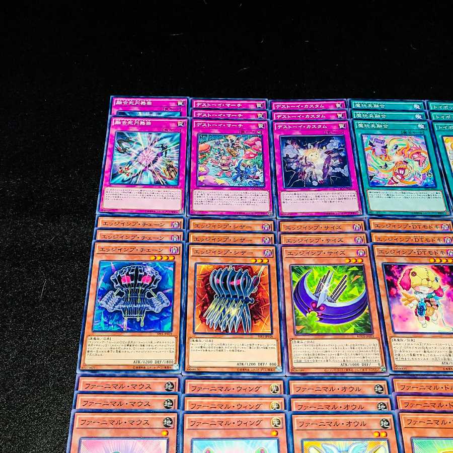 Yu-Gi-Oh No.118 cheap price! Mushroom Furnimal deck parts bulk sale set!