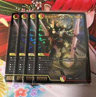 聖霊龍騎サンブレード・NEX 4枚