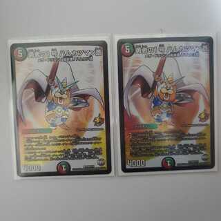デュエマ 勇者の1号 ハムカツマン蒼 プロモ 2枚セット