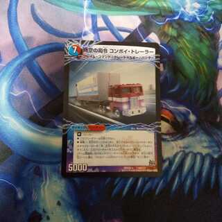 時空の司令 コンボイ・トレーラー｜司令官の覚醒者 コンボイ