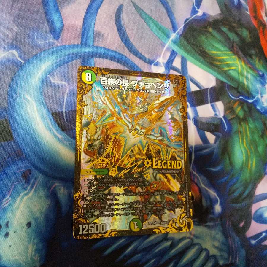 百族の長 プチョヘンザ(ウルトラゴールデンカード仕様) LEG