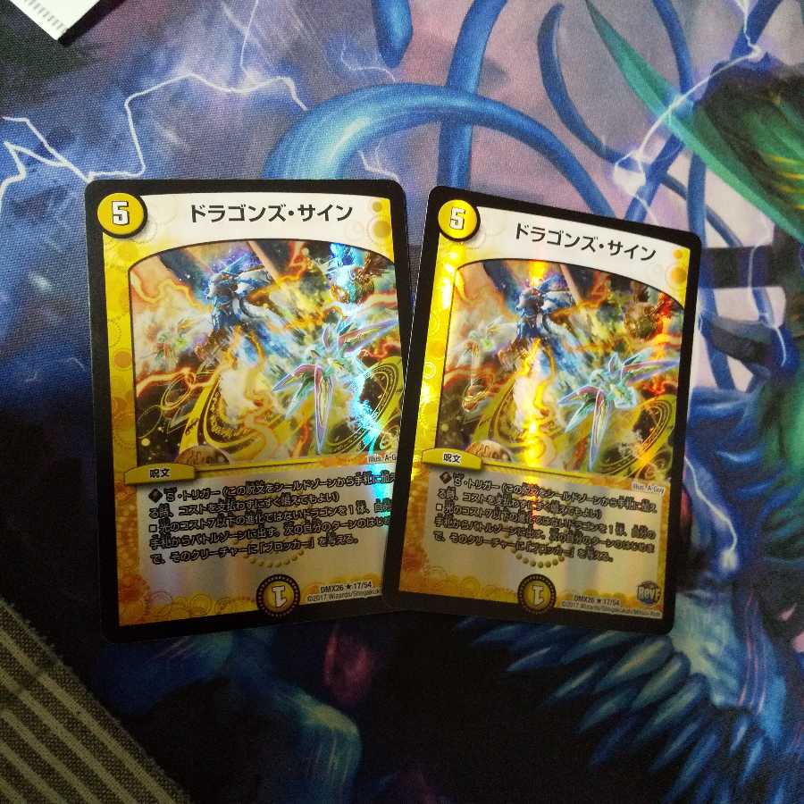 ドラゴンズ・サイン R-foil