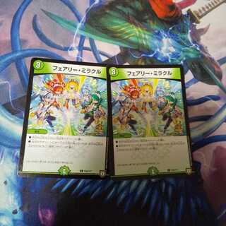 フェアリー・ミラクル C