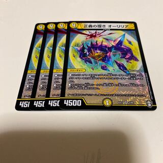 正義の煌き オーリリア