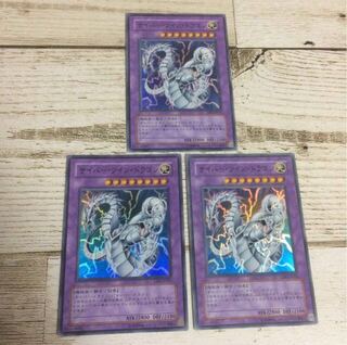 #111 遊戯王【サイバー・ツイン・ドラゴン 3枚】スーパーレア 美品