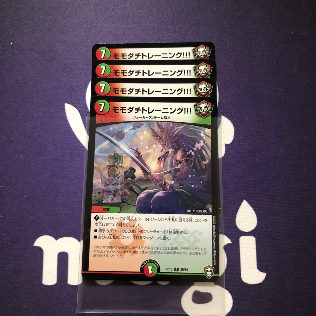 モモダチトレーニング!!!