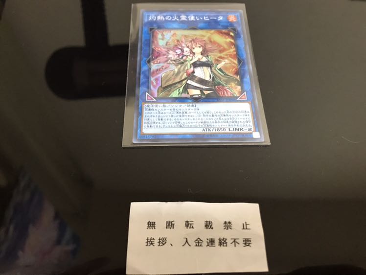 灼熱の火霊使いヒータ スーパー