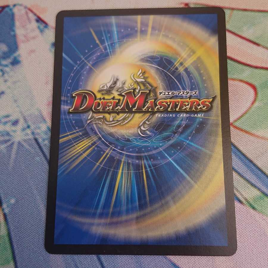 煉獄の悪魔龍 フォーエバー・オカルト