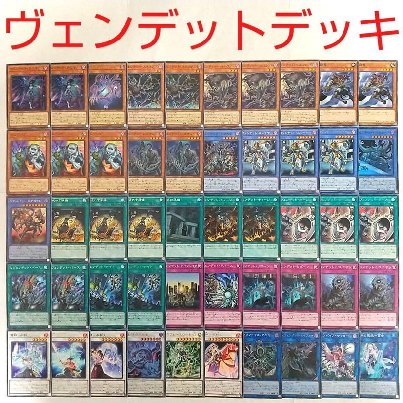 【遊戯王 デッキ】アドヴェンデットセイヴァー ヴァンパイアサッカー 儀式の下準備