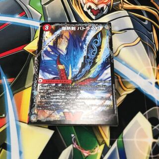 爆熱剣 バトライ刃｜爆熱天守 バトライ閣｜爆熱DX バトライ武神