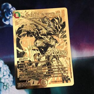 蒼き団長 ドギラゴン剣