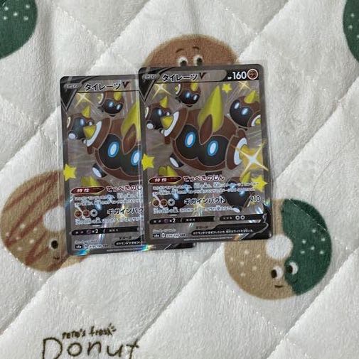 タイレーツV SSR