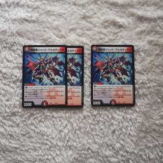 闇鎧亜ジャック・アルカディアス3枚