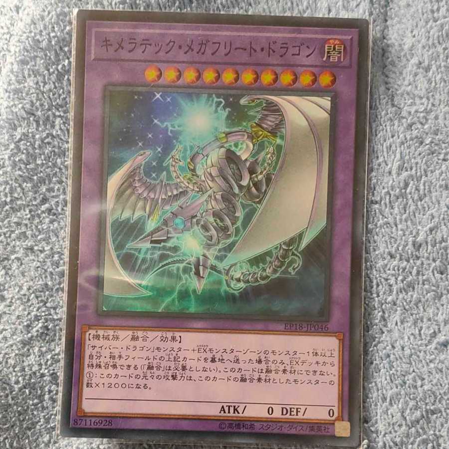 サイバー・ドラゴン デッキ