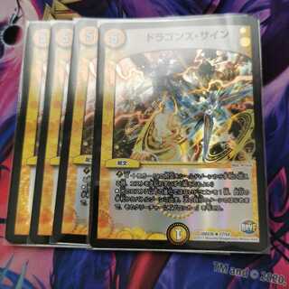 ドラゴンズ・サイン R-foil