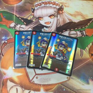 早撃人形マグナム 3枚