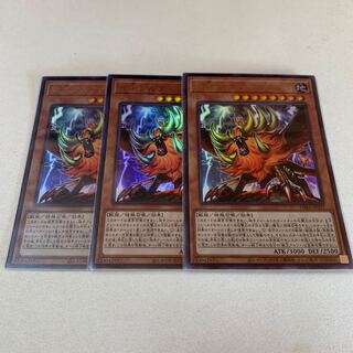 獣王アルファ ウルトラレア 3枚セット