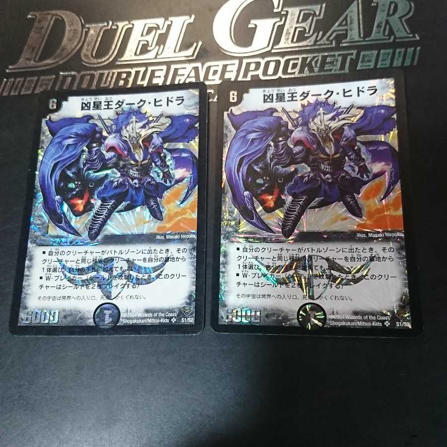 Dark Hydra, King of the Wesen