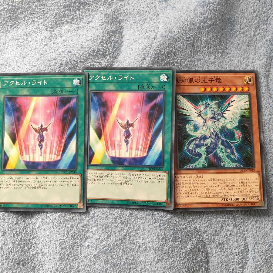 アクセル・ライト