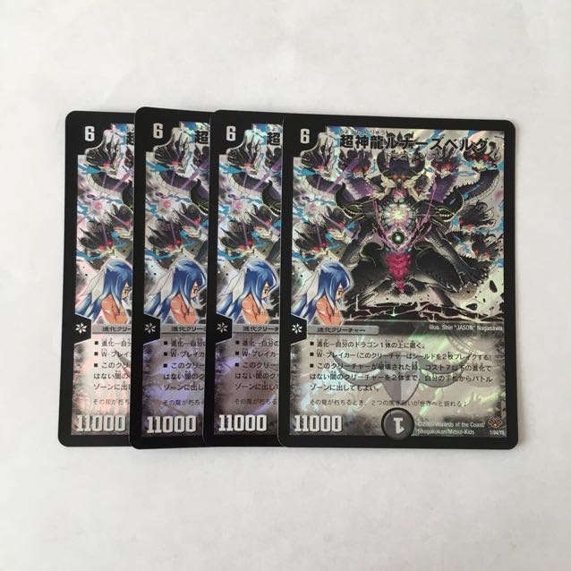 G5 超神龍ルナーズベルグ ホイル 4枚セット デュエマ トレトレ