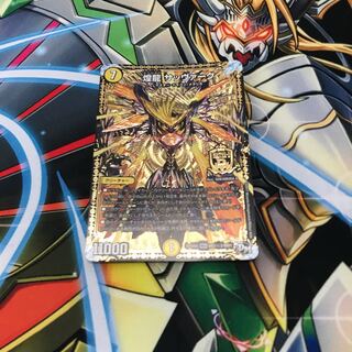 煌龍 サッヴァーク