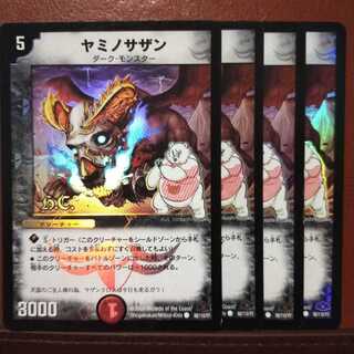 Set Discount Yamino Southern