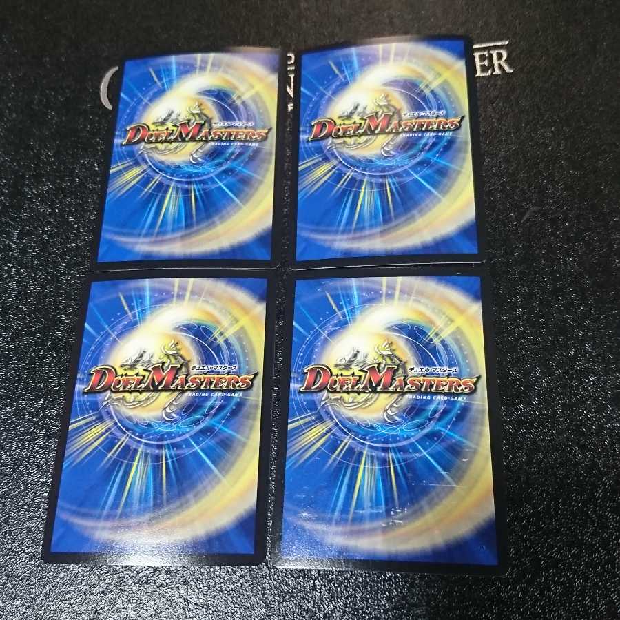 水晶邪龍 デスティニア