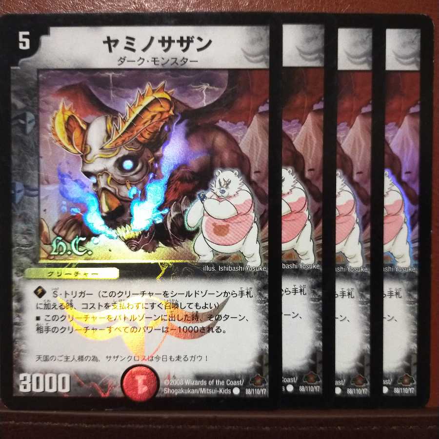 Set Discount Yamino Southern