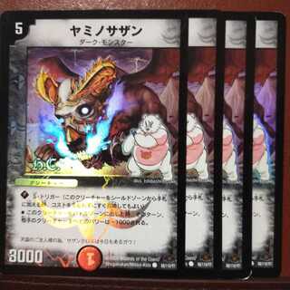 Set Discount Yamino Southern