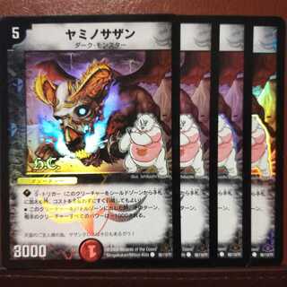 Set Discount Yamino Southern